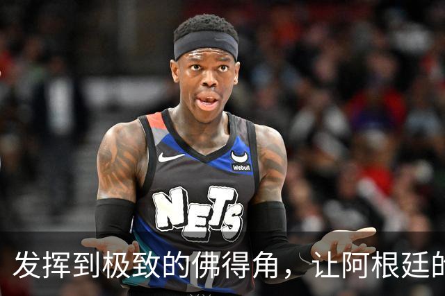 发挥到极致的佛得角，让阿根廷的问题彻底暴露