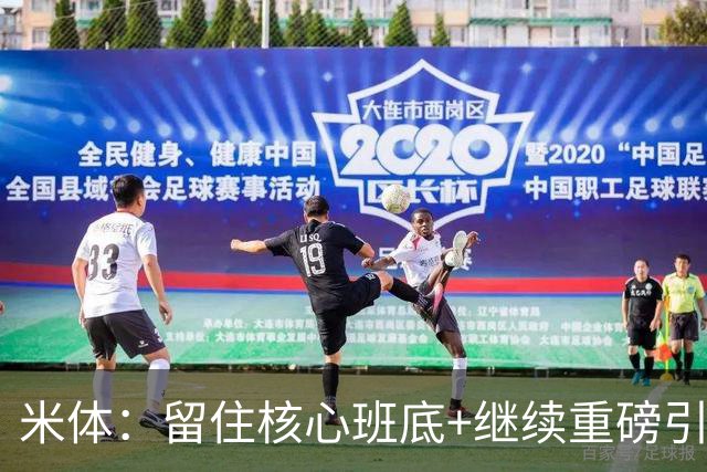 米体：留住核心班底+继续重磅引援，签约拉莫斯是米兰复兴开端