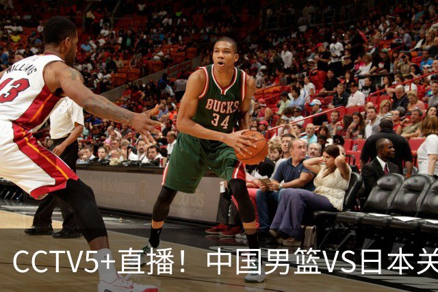 CCTV5+直播！中国男篮VS日本关键战，河村勇辉有望火速驰援，郭士强拒绝输球